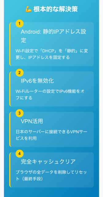 【スマホ版】SakuraFileのWrong IPエラー秒速解決法！