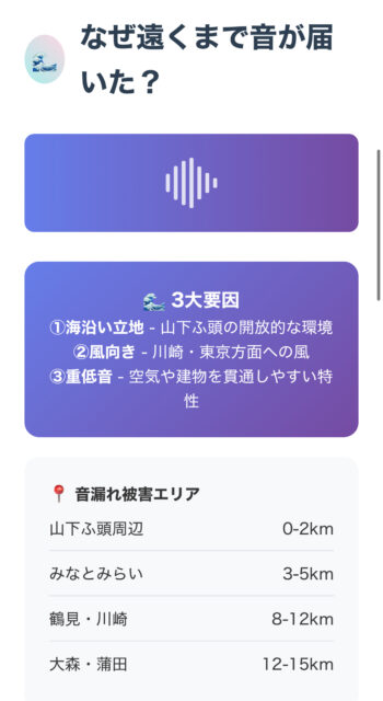 【2025】ミセス音漏れ問題の全貌と対策まとめ！住民苦情と参戦マナーを徹底解説