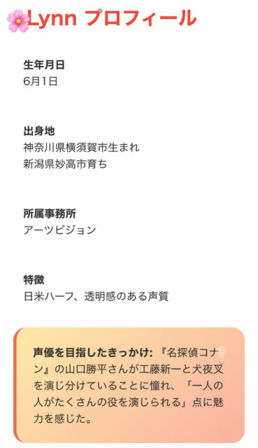 【鬼滅の刃 無限城編】声優小雪はLynn？中村悠一のキャラ解説も