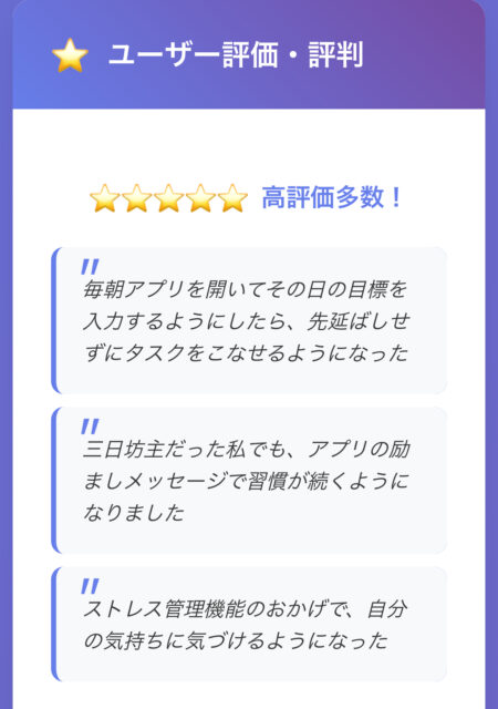 livenアプリは先延ばし対策に効く？何ができるのかと効果や評判、料金など口コミを調査