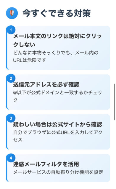 JAネットバンク 迷惑 メールがしつこい時の対策と安心の相談窓口