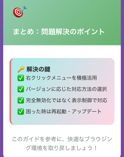 edge タブ グループが邪魔？消し方と無効化方法を徹底解説