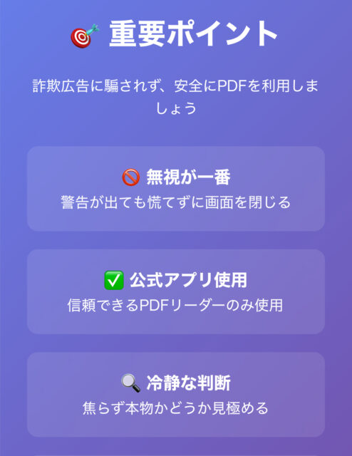 【PDF版の有効期限が切れました】YouTubeで警告が出る理由と対処法｜pdf更新しないとどうなる？