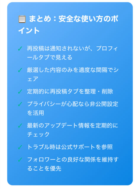インスタ再投稿を間違えて押した！どこに表示？削除方法と通知の真実...フォロワーにバレる？