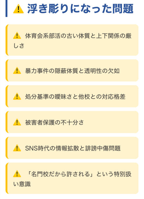 広陵高校の暴行事件はなぜ話題に？野球部は本当に暴力だらけなのか徹底検証
