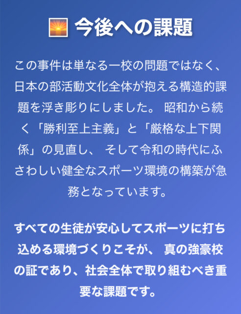 広陵高校の暴行事件はなぜ話題に？野球部は本当に暴力だらけなのか徹底検証