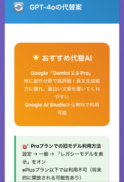 【悲報】ChatGPTがGPT-5に強制アプデ！課金しても使えない…GPT-4はどこへ？