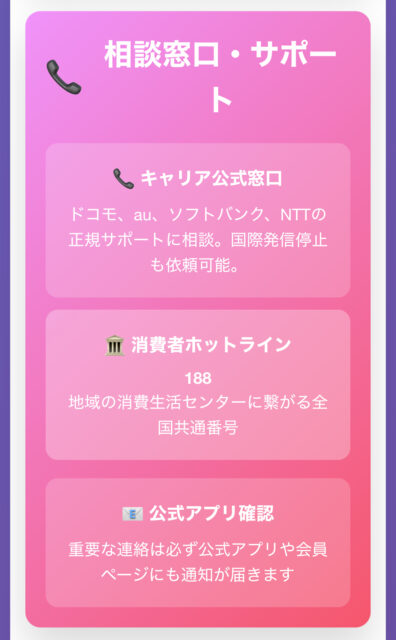 979から始まる10桁の電話番号に出てしまった？留守電が中国語…？折り返しNGの理由