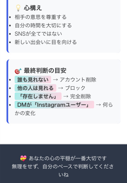 【完全ガイド】Instagramで「このプロフィールは利用できません」が出る本当の理由と今すぐできる対処法