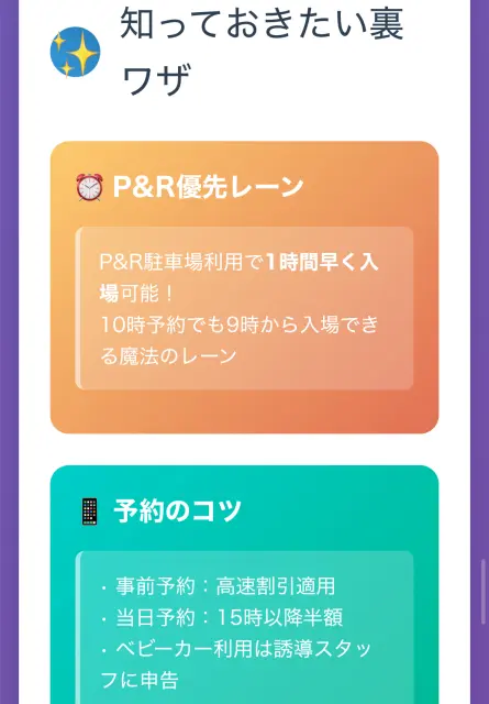【結論】万博の駐車場、舞洲はどこがいいかAとEを徹底比較して教えます