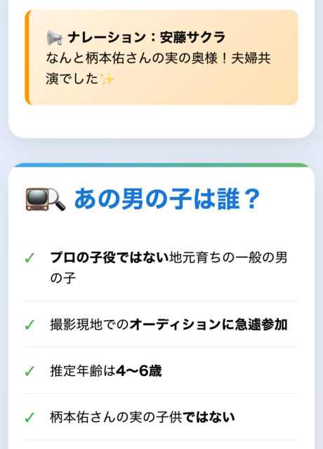 サントリー天然水CMの子供は誰で何歳？柄本佑の子役を調査