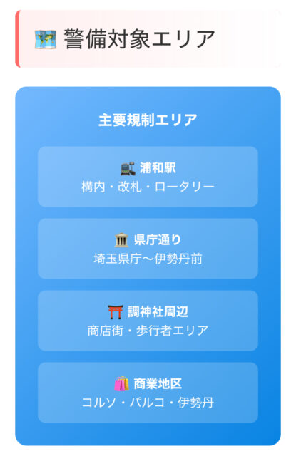 【8月17日】ビリー来日×YOASOBI藤井風共演？浦和駅警備との関係を予想！