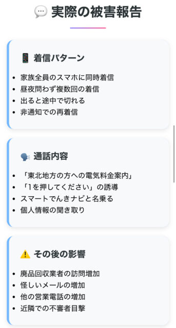 【ハシヅメ特殊詐欺と0800 500 1149の関係】評判まとめと着信時の対処法
