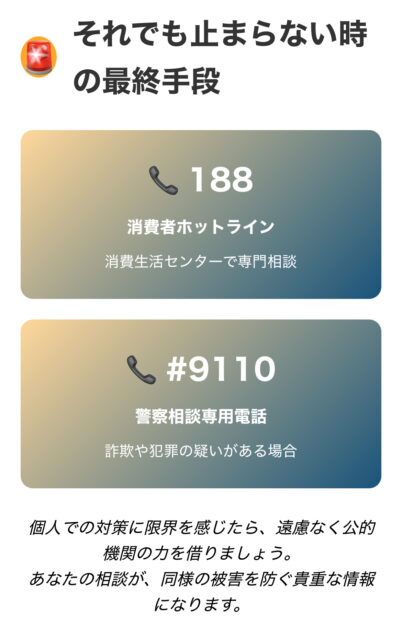 【iPhone】着信拒否が効かない！0800-300-9840は誰？しつこい自動音声電話の止め方