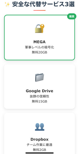 【スマホが壊れる？】Xのゴーファイルは危ない！ウイルス感染と違法ダウンロードの末路