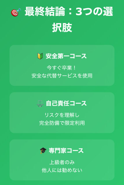 【スマホが壊れる？】Xのゴーファイルは危ない！ウイルス感染と違法ダウンロードの末路