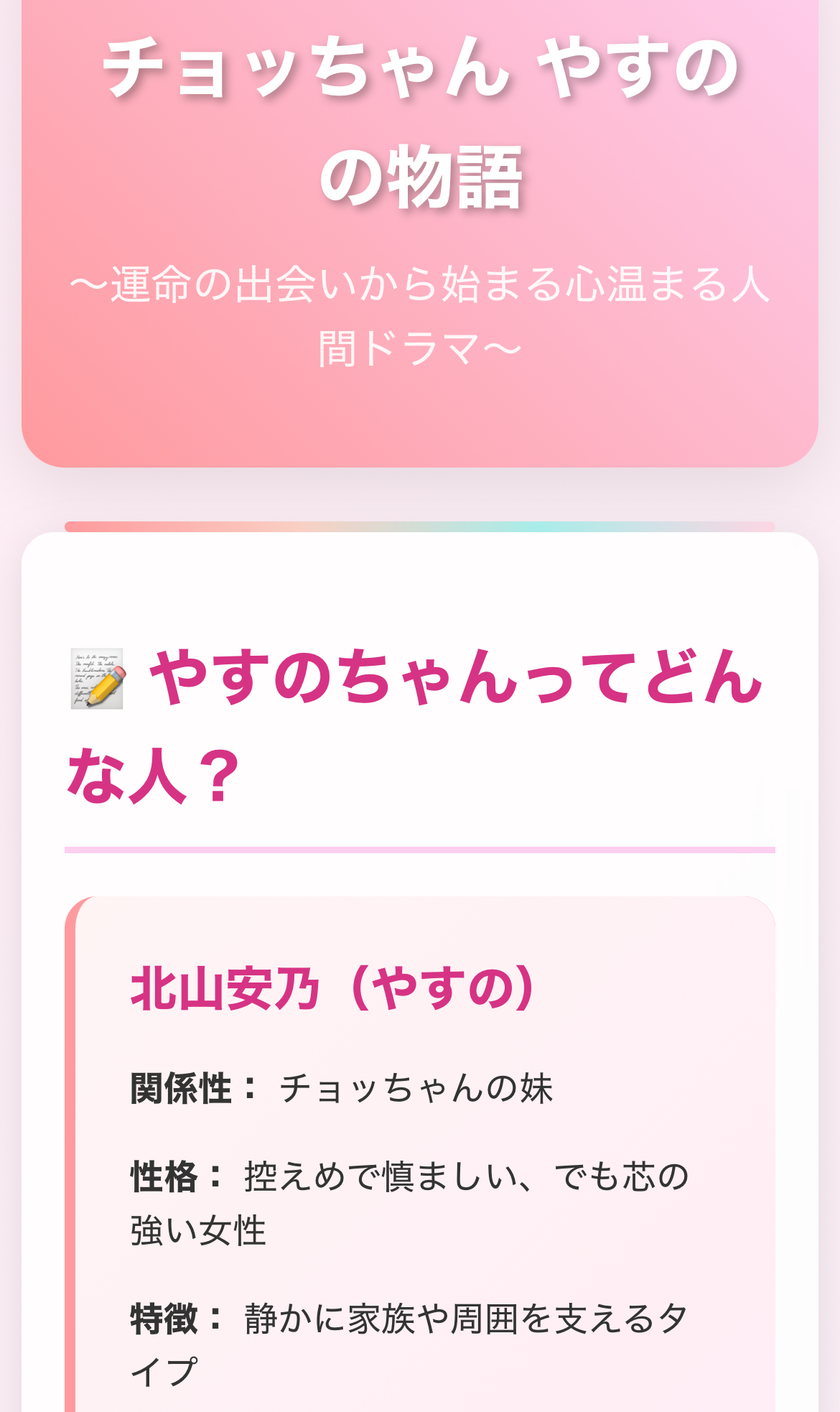 チョッちゃんやすのと神谷先生は結婚した？ネタバレと伏線まとめ