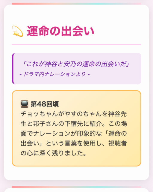 チョッちゃんやすのと神谷先生は結婚した？ネタバレと伏線まとめ