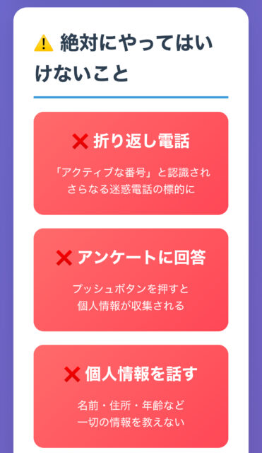 08005000178はKDDIや株式会社シード・プランニング？電力会社を名乗る詐欺電話とは