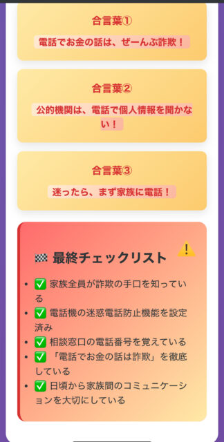 「2時間後に停止」は嘘！総務省かたる迷惑電話の撃退法まとめ！