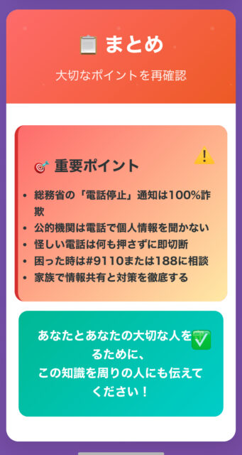 「2時間後に停止」は嘘！総務省かたる迷惑電話の撃退法まとめ！
