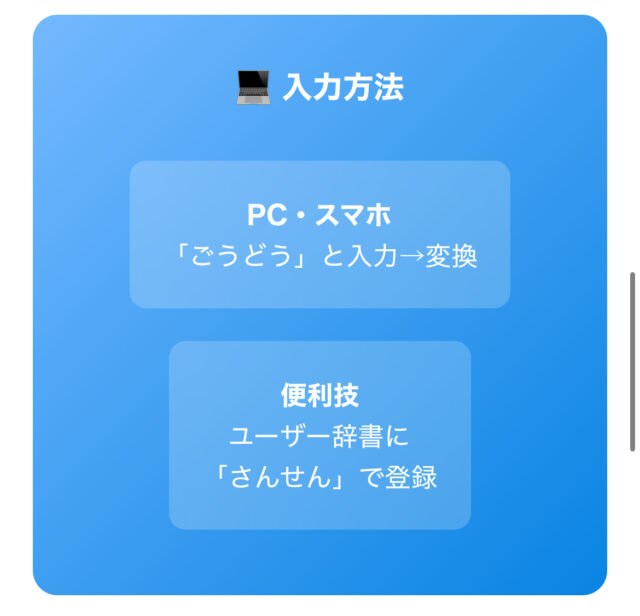 【完全版】三本線記号（≡）の意味・読み方・出し方まで徹底解説！