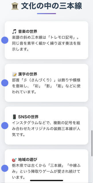 【完全版】三本線記号（≡）の意味・読み方・出し方まで徹底解説！