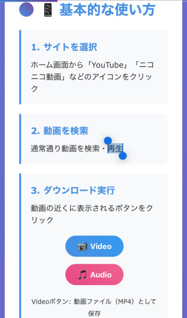 【2025年最新】Craving Explorerダウンロード方法と使い方