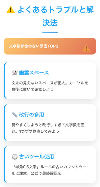 【2025年最新】X文字数カウント完全ガイド｜URL・ハッシュタグも解説