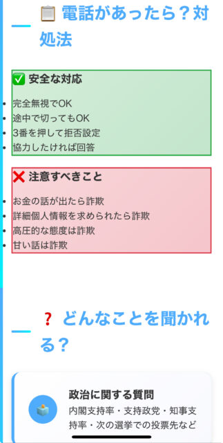 08000801130は詐欺？GS調査センターの口コミ・評判まとめ