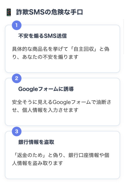 【05036596793】レンシス自主回収SMSはウソで詐欺！手口と公式問合せ方法