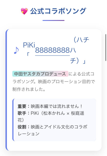 【全曲解説】8番出口のBGM, あの曲名はボレロ！？映画/ゲーム別に特定！