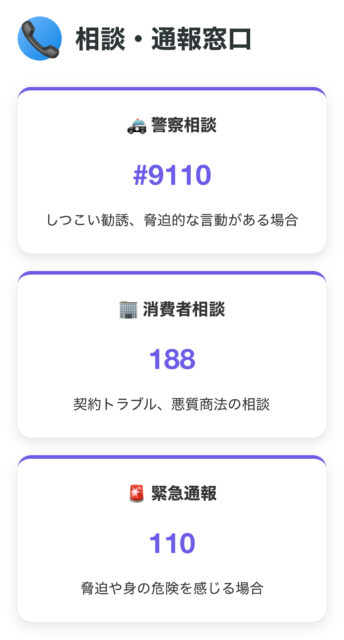 ソフトバンク光回線のお値引のお知らせ？08007001438悪徳業者