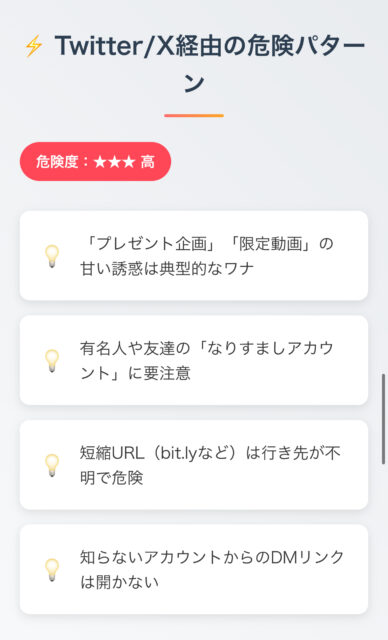 【知恵袋より詳しく】Twitterゴーファイルダウンロードはバレる？逮捕リスクと安全な回避策