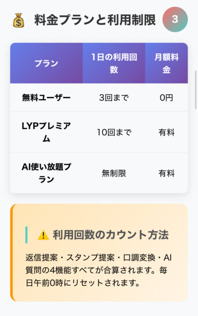 【邪魔すぎ】LINE AIを非表示にしたい！誤タップ対策と全知識