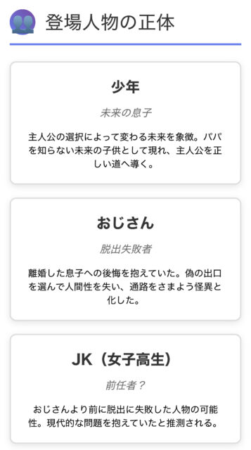 【鳥肌】8番出口が意味不明な本当の理由！ネタバレ解説&少年の正体