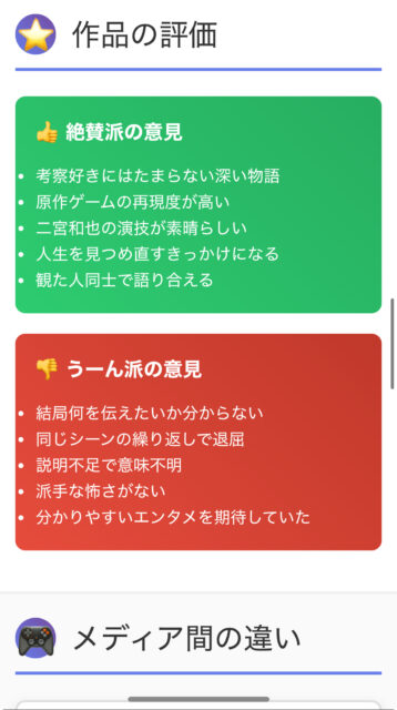 【鳥肌】8番出口が意味不明な本当の理由！ネタバレ解説&少年の正体