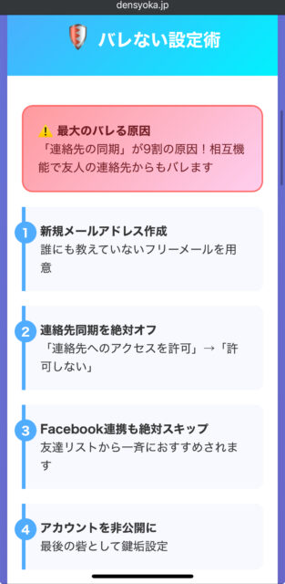 【保存版】インスタ複数アカウントのバレない作り方から削除まで解説