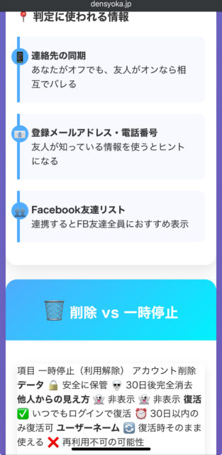 【保存版】インスタ複数アカウントのバレない作り方から削除まで解説