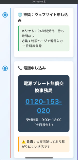 【ティファール リコール】うちのは対象？4桁番号の確認方法と全一覧