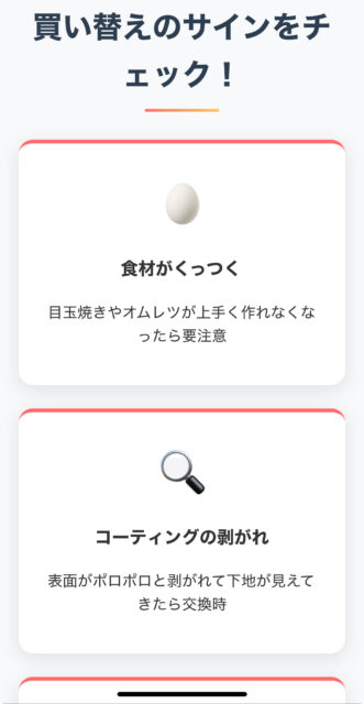 【長持ちさせる秘訣５選】ティファールのフライパン本当の寿命は何年？