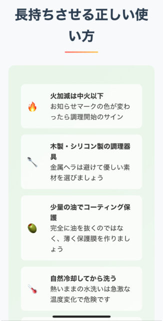 【長持ちさせる秘訣５選】ティファールのフライパン本当の寿命は何年？
