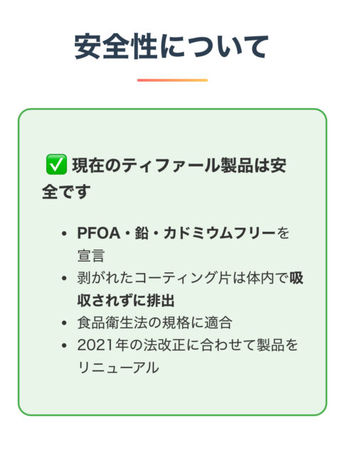【長持ちさせる秘訣５選】ティファールのフライパン本当の寿命は何年？