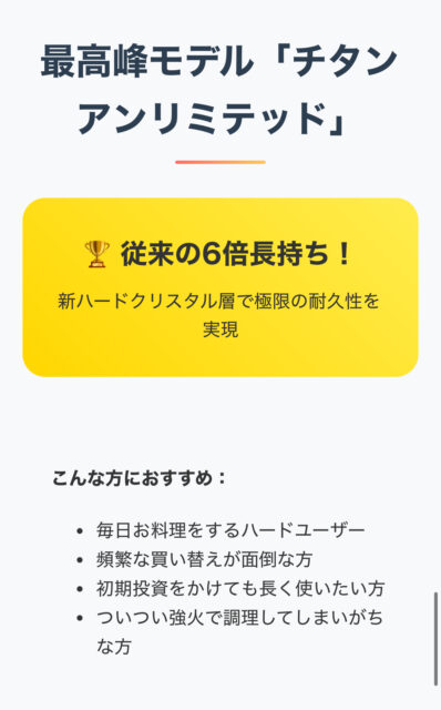 【長持ちさせる秘訣５選】ティファールのフライパン本当の寿命は何年？