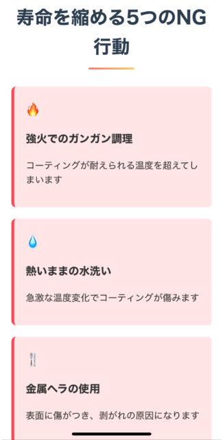【長持ちさせる秘訣５選】ティファールのフライパン本当の寿命は何年？