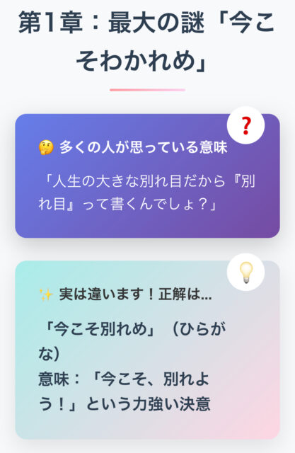 仰げば尊しの「わかれめ」は別れ目じゃない！本当の意味を解説
