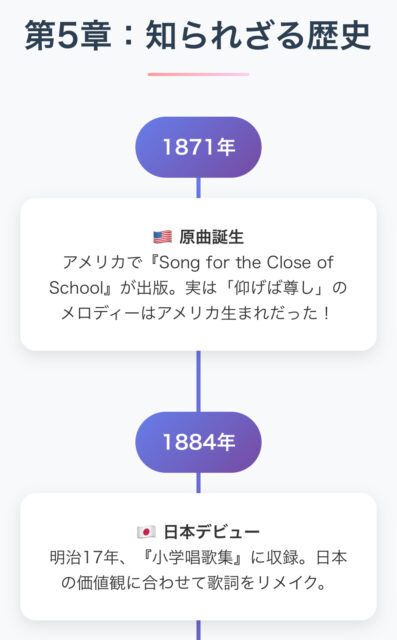 仰げば尊しの「わかれめ」は別れ目じゃない！本当の意味を解説