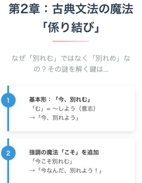 仰げば尊しの「わかれめ」は別れ目じゃない！本当の意味を解説