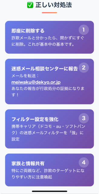 総務省「携帯番号の不正利用警告」は詐欺！本物との見分け方5選