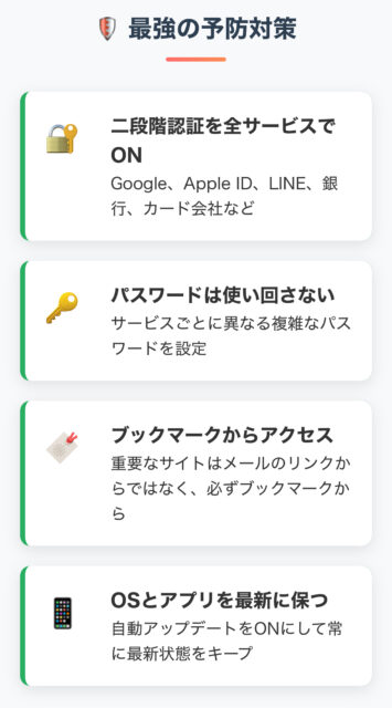 総務省「携帯番号の不正利用警告」は詐欺！本物との見分け方5選
